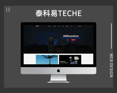 沈阳泰科易科技有限公司网站