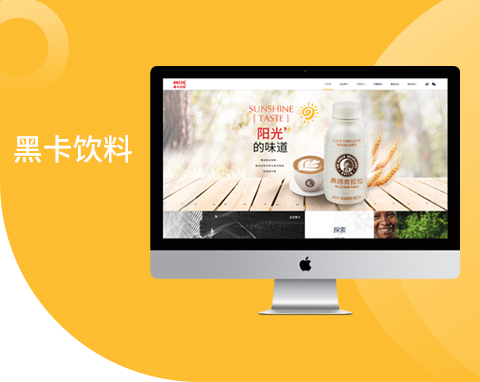 广州黑卡食品饮料有限公司网站