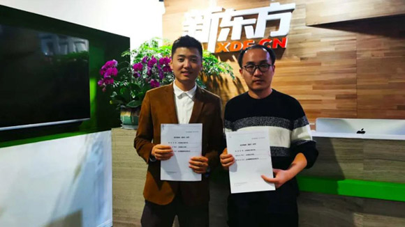 苏州鹅鹅鹅科技与苏州新东方学校签约微信小程序开发！