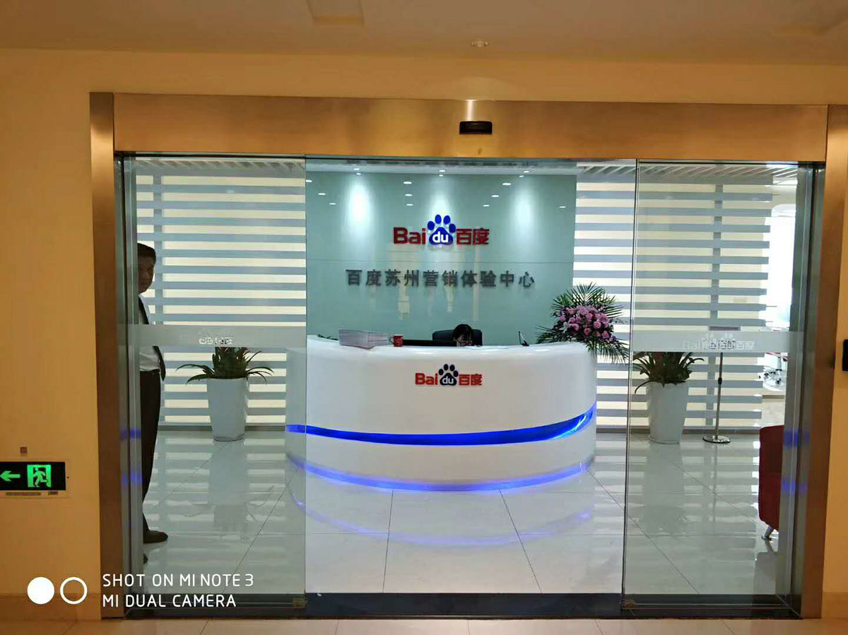苏州鹅鹅鹅科技有限公司与北京百度(苏州)分公司刘总达成战略合作 ！ 成为战略伙伴关系，共同服务全国装企线上联盟！