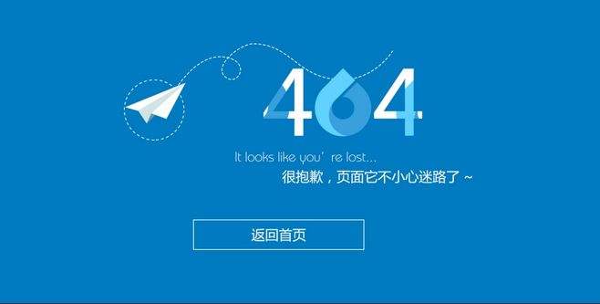 404页面有什么作用？