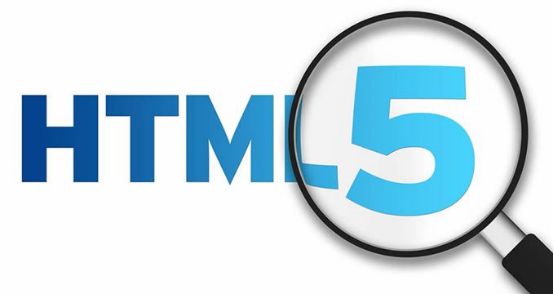 什么是HTML5？建站有什么优势？